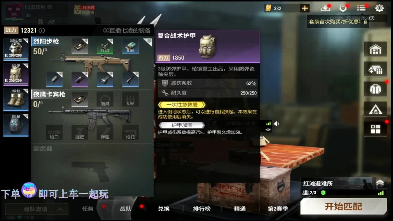 在线带粉 第2段