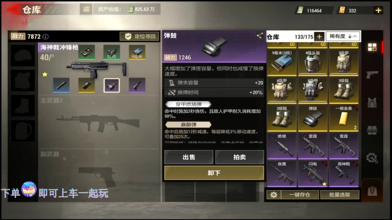 在线带粉 第6段