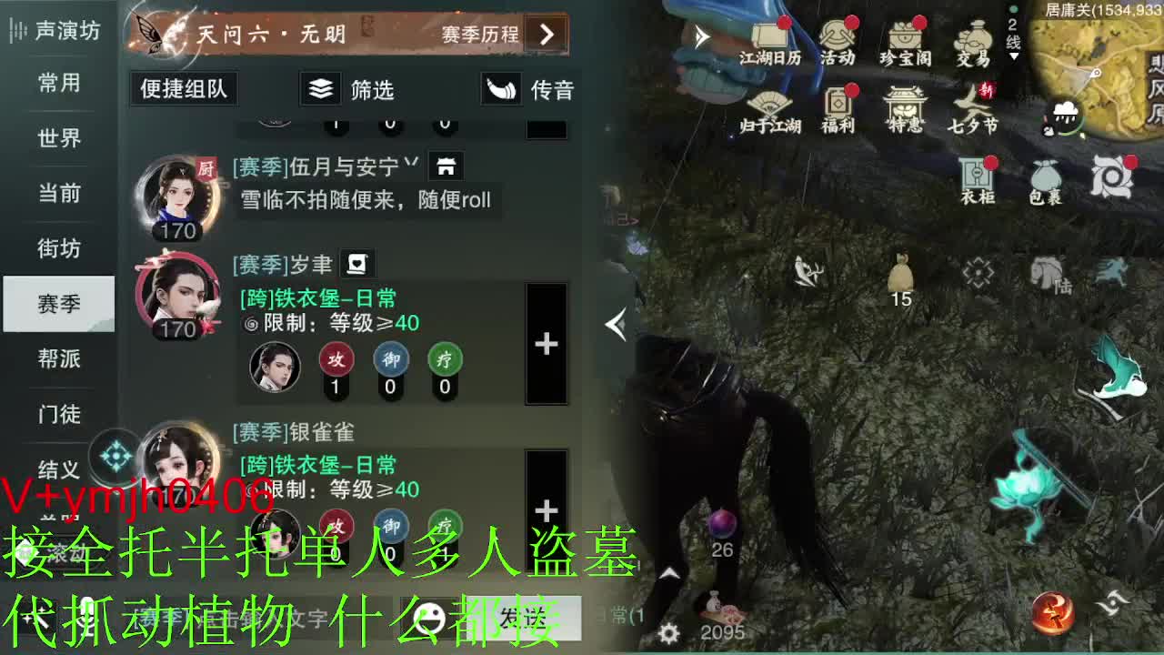 接各种 第9段