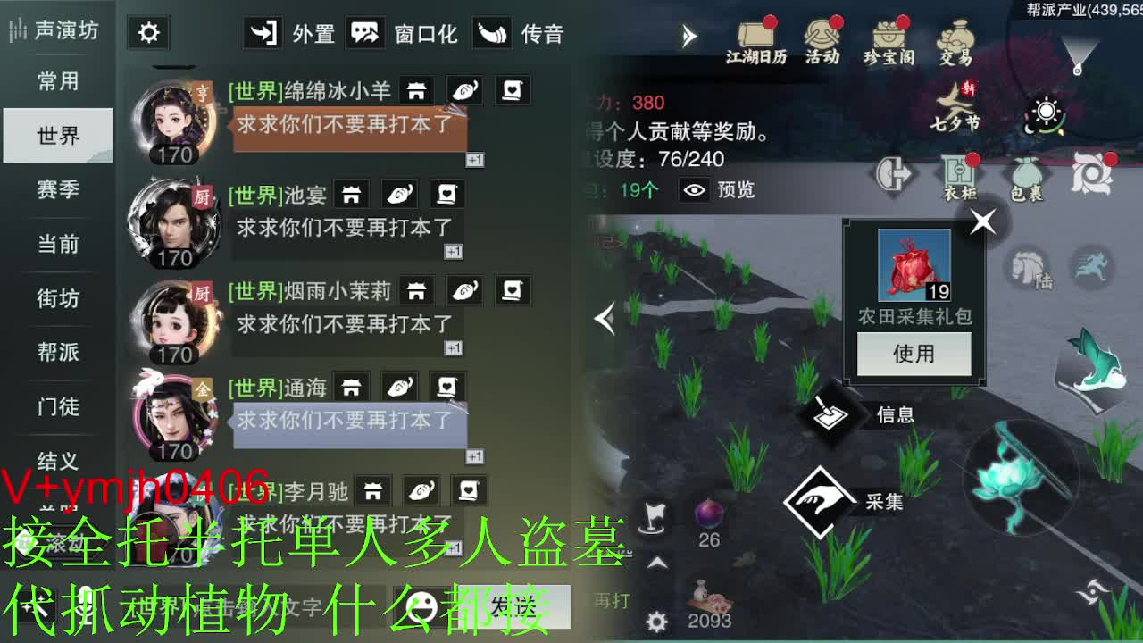 接各种 第10段