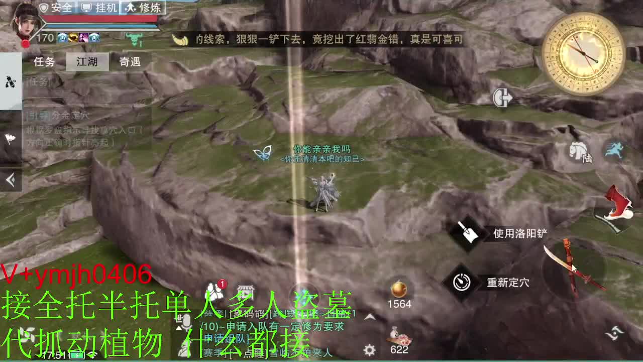 接各种 第12段
