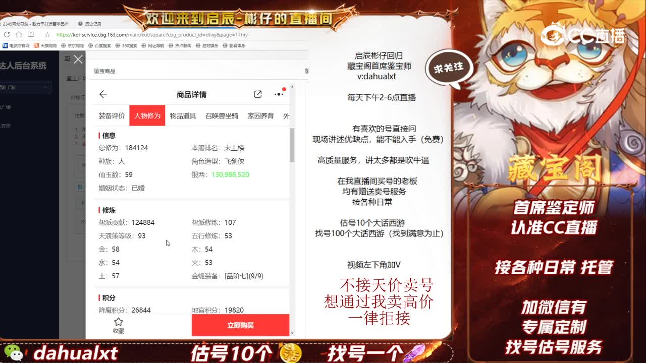莺歌男人