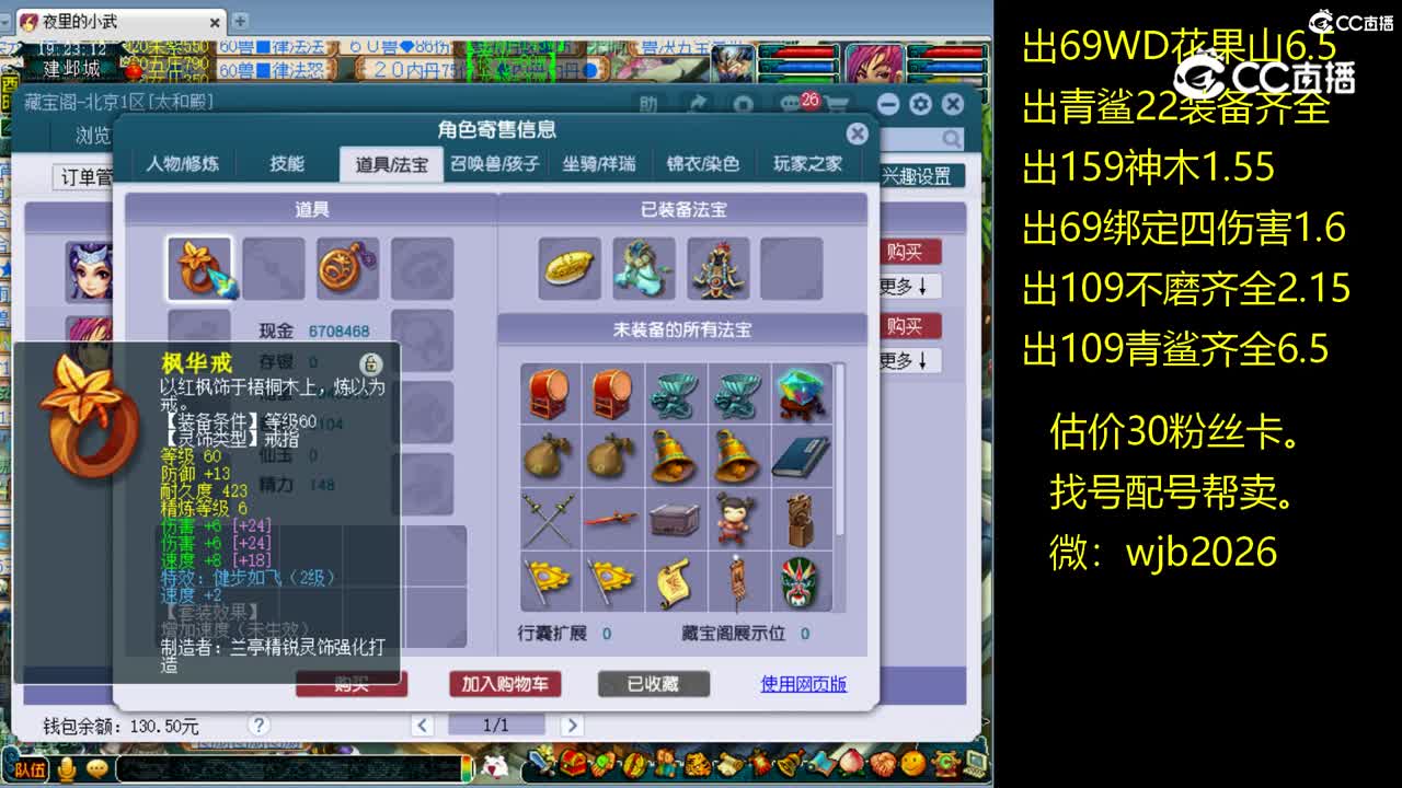 【主播点评】大唐官府