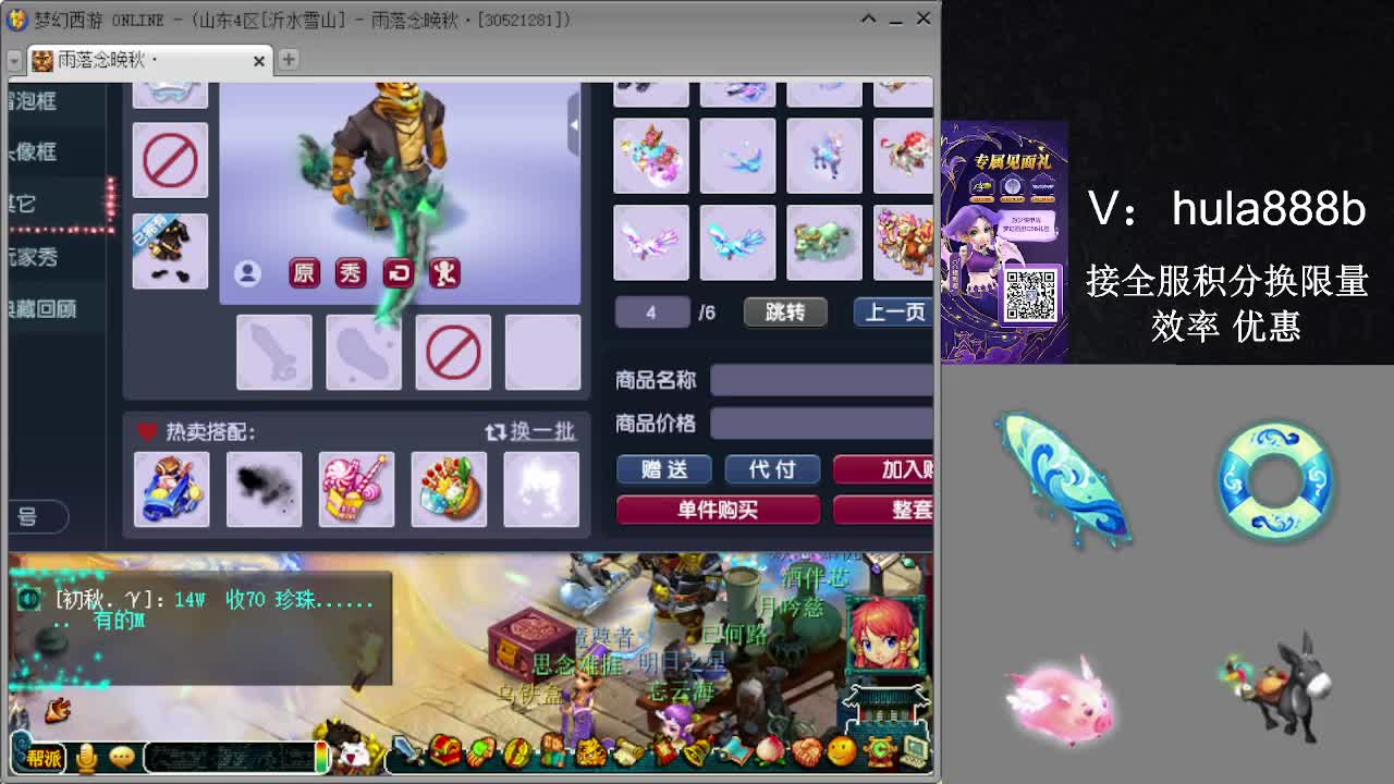 接积分换限量 效率 优惠 第2段