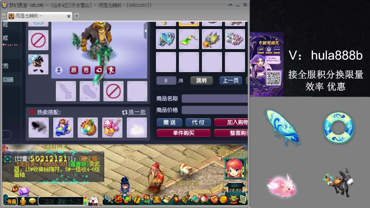 接积分换限量 效率 优惠 第5段