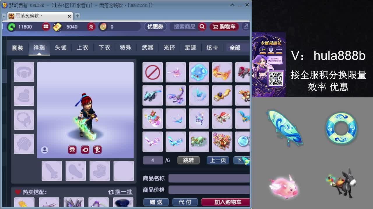 接积分换限量 效率 优惠 第6段