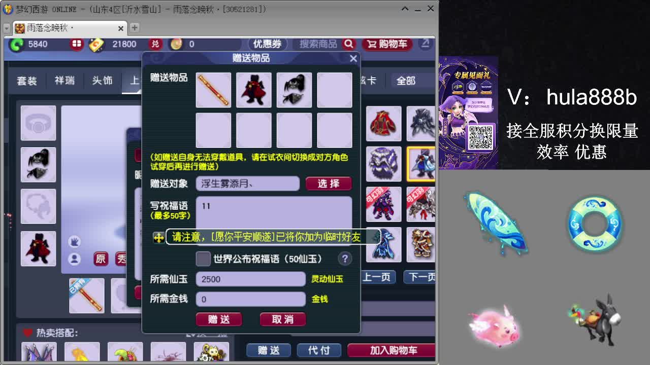 接积分换限量 效率 优惠 第7段