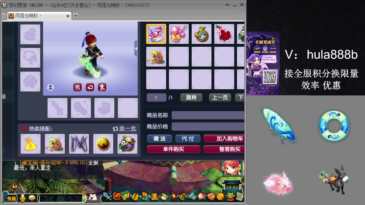 接积分换限量 效率 优惠 第8段