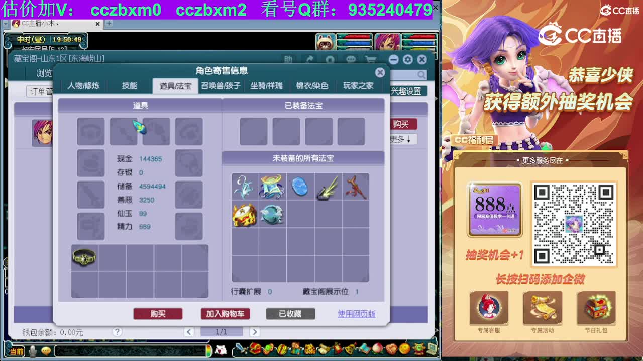 【主播点评】神木林