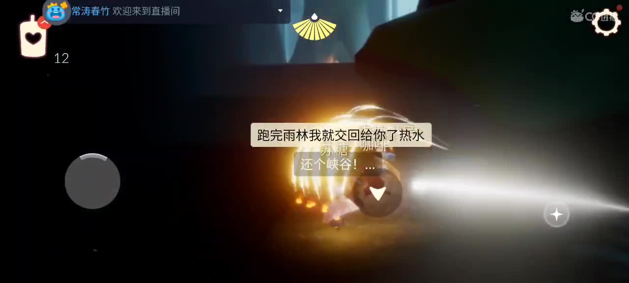 午后悠闲光遇 第2段