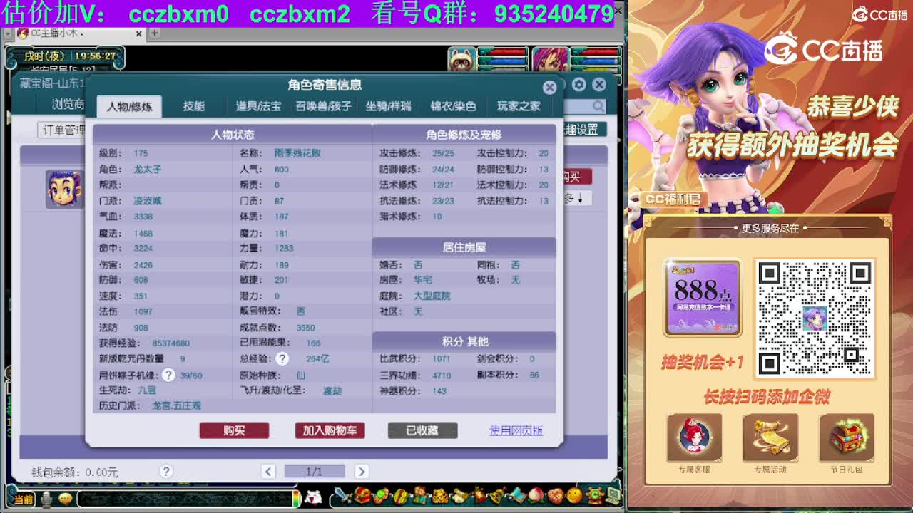 【主播点评】凌波城