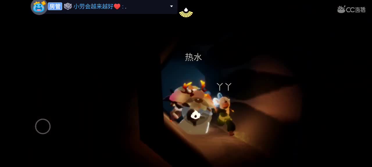 午后悠闲光遇 第5段