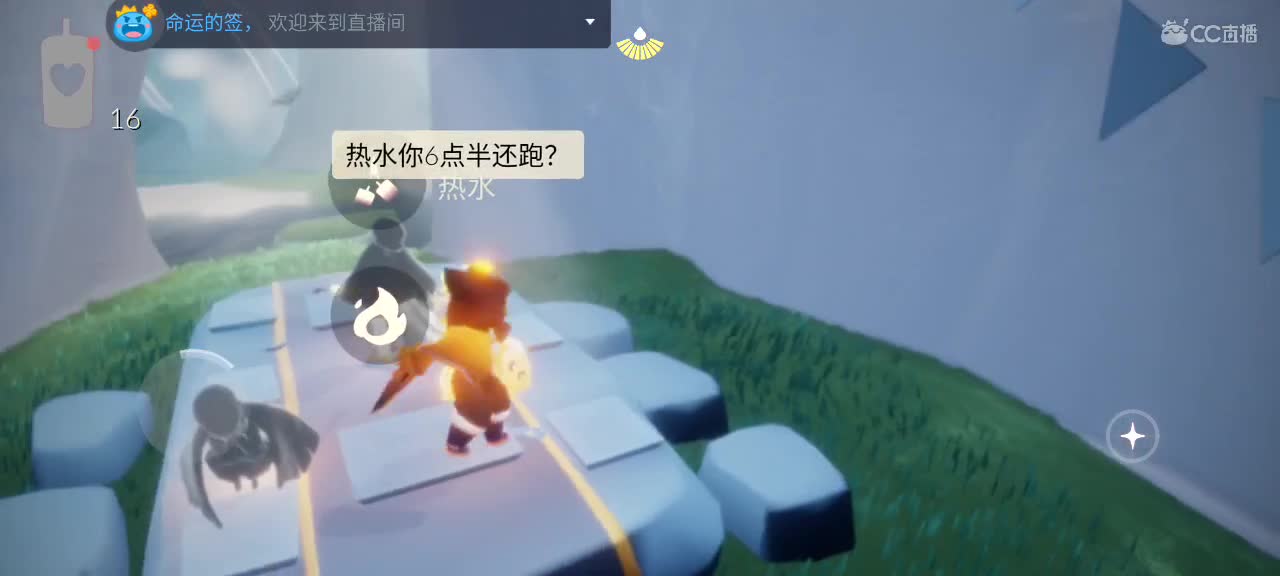 午后悠闲光遇 第7段