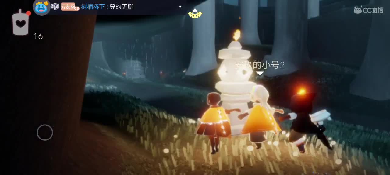 午后悠闲光遇 第8段