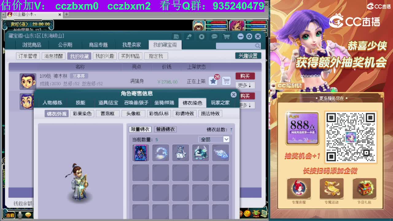 【主播点评】神木林