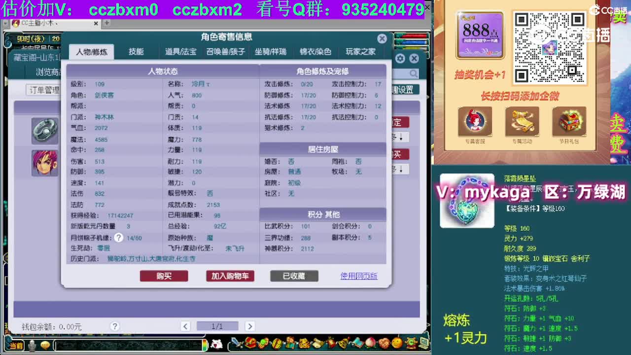 【主播点评】神木林