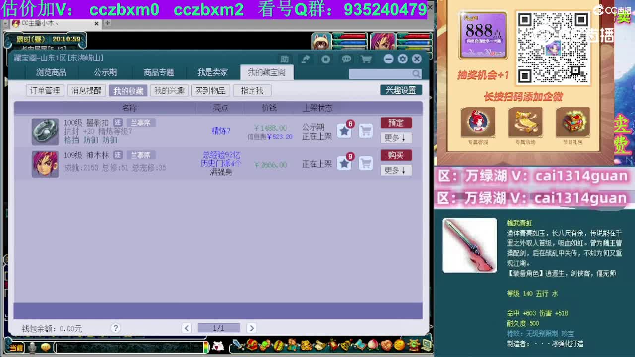 【主播点评】墨影扣