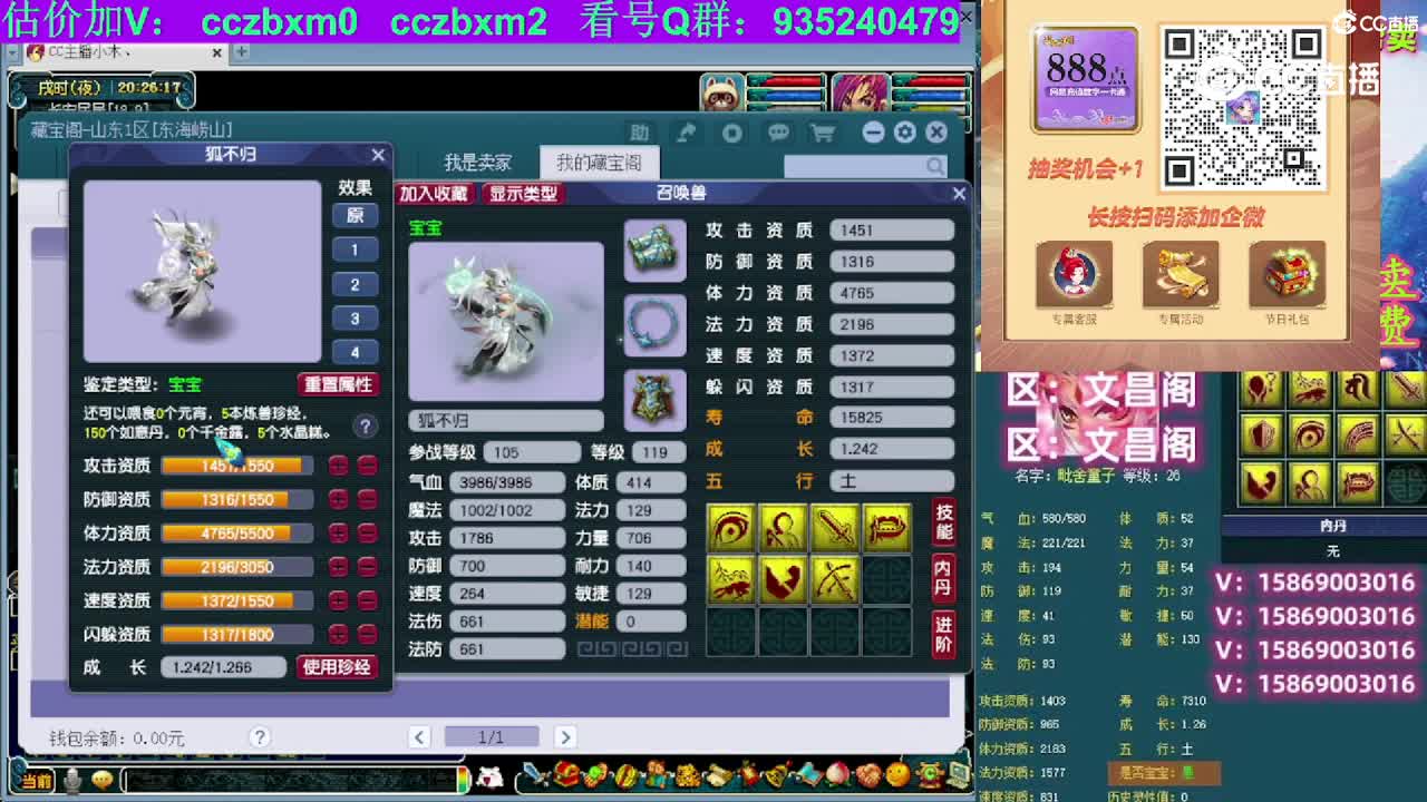 【主播点评】狐不归