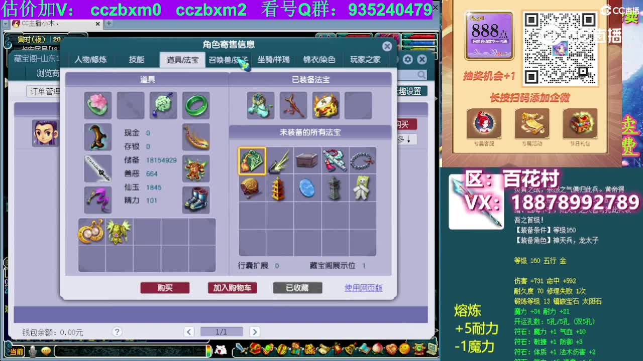 【主播点评】化生寺