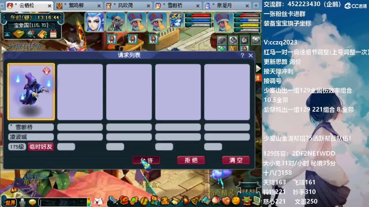 175天地归墟难度走起 第3段