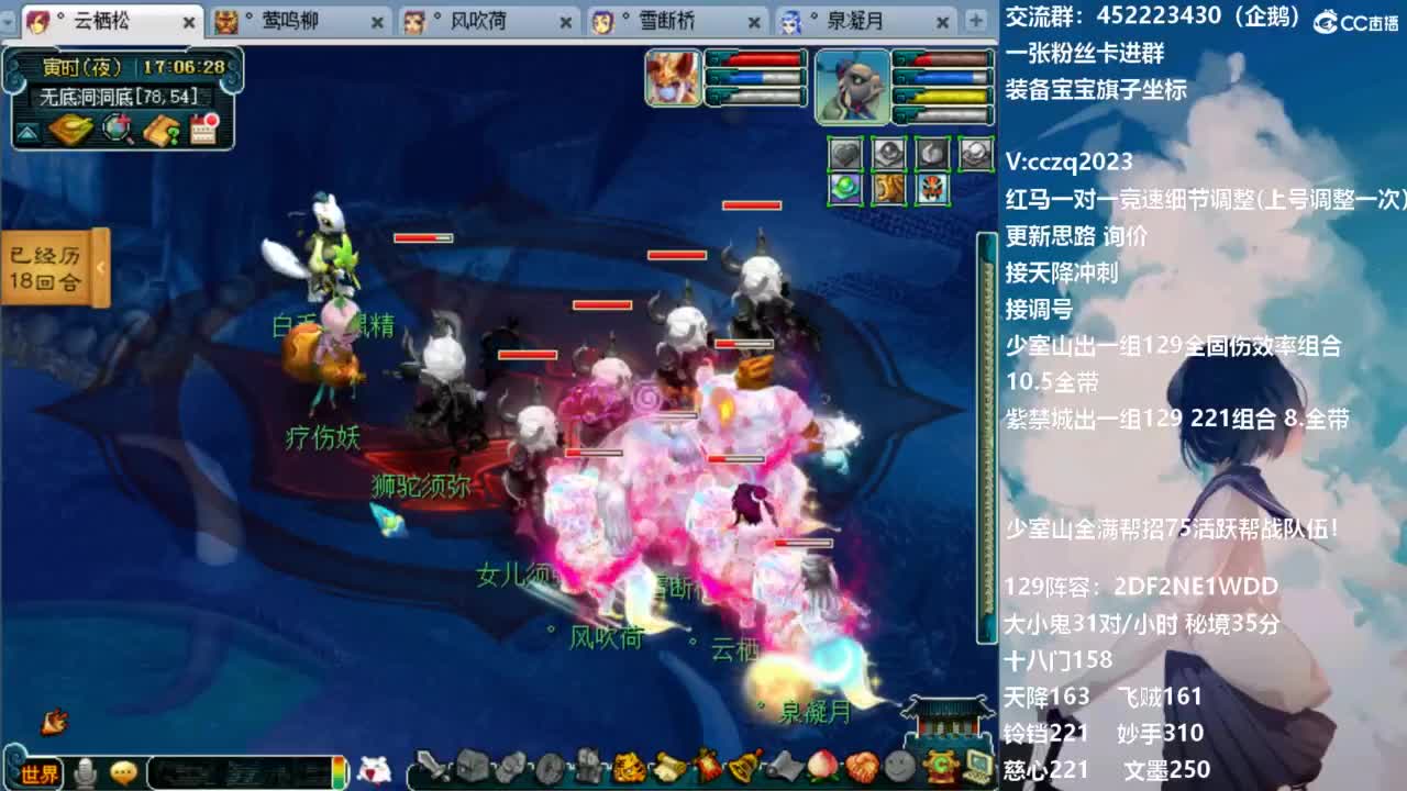 175天地归墟难度走起 第11段