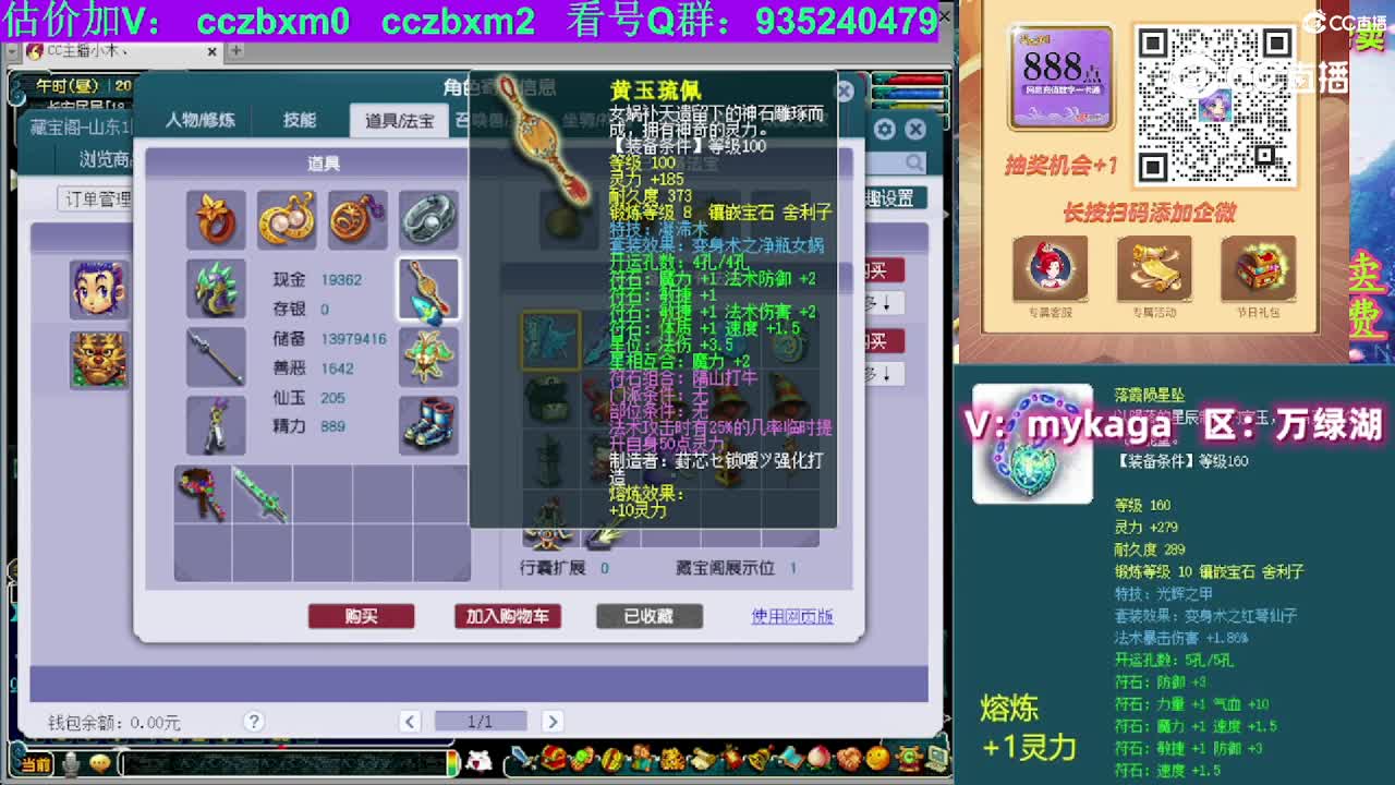 【主播点评】龙宫