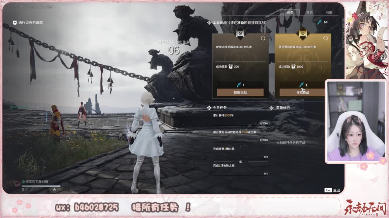 接所有任务！ 第2段