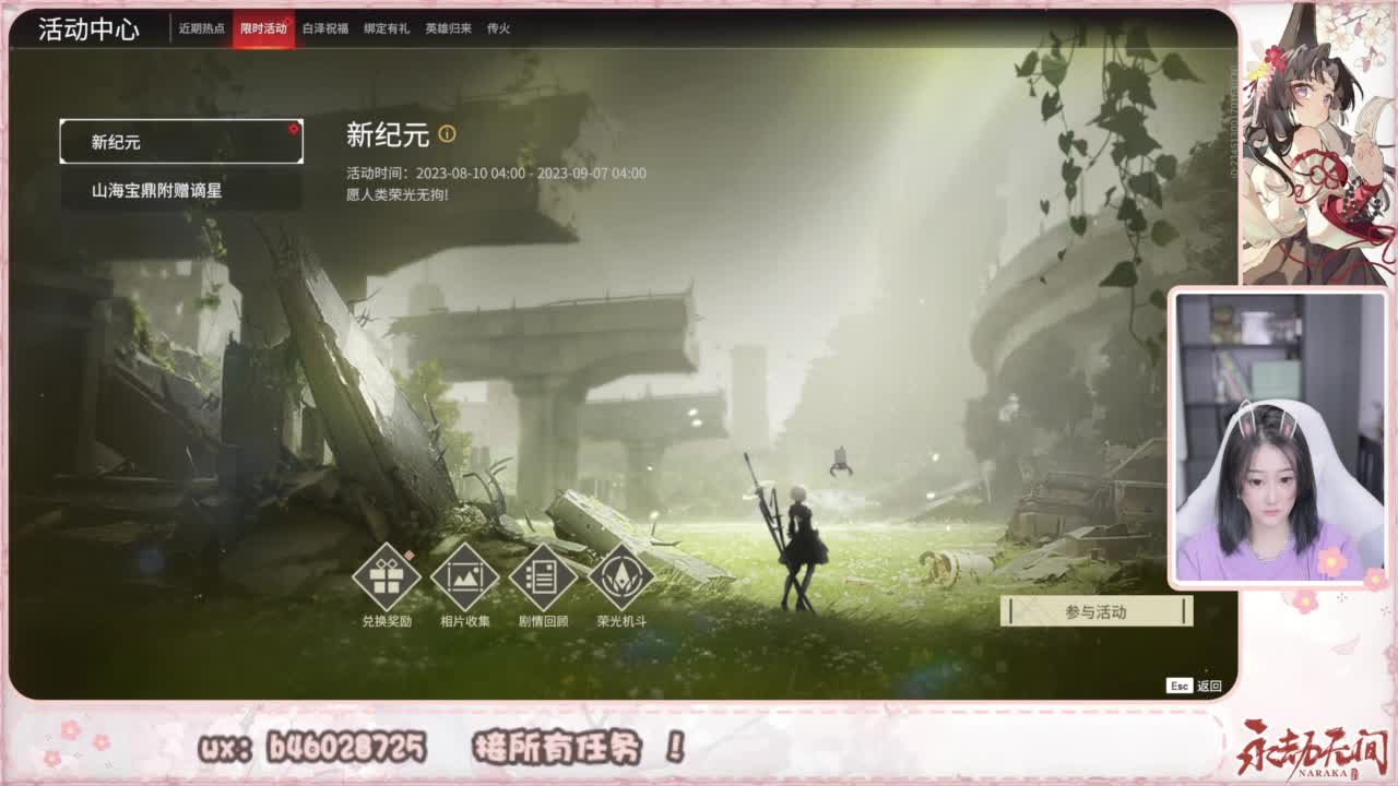 接所有任务！ 第3段