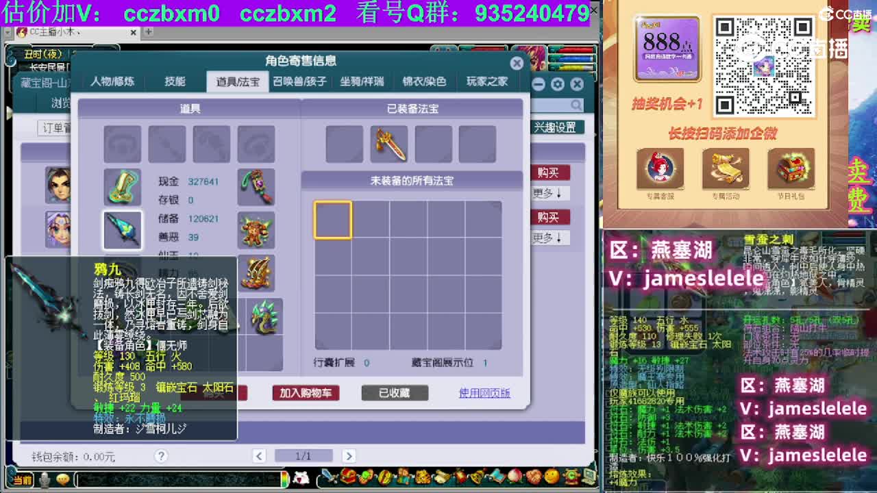 【主播点评】大唐官府