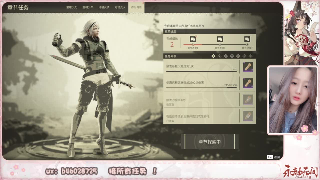 接所有任务！ 第8段