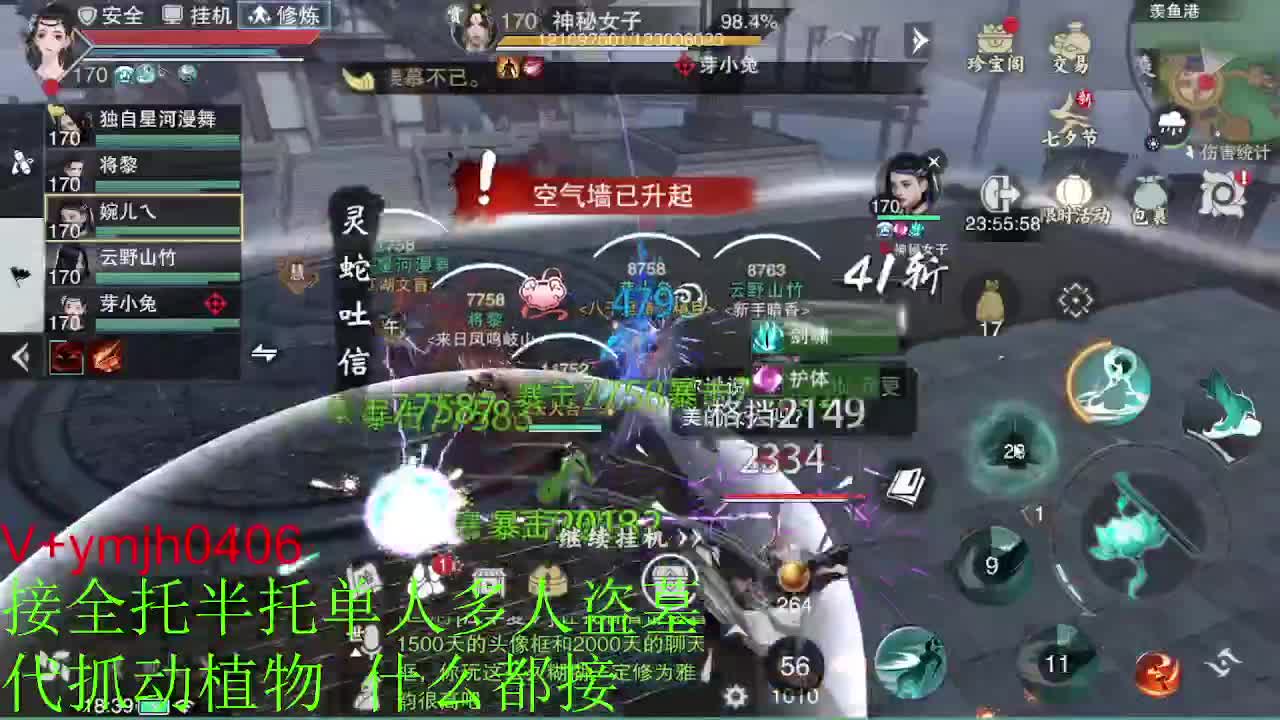接各种 第2段