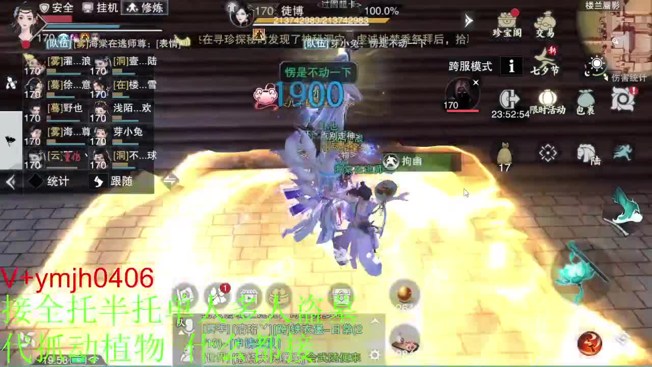 接各种 第4段