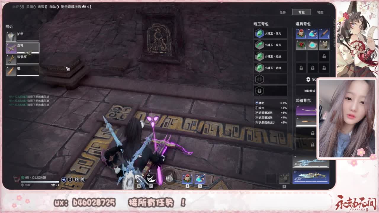 接所有任务！ 第11段