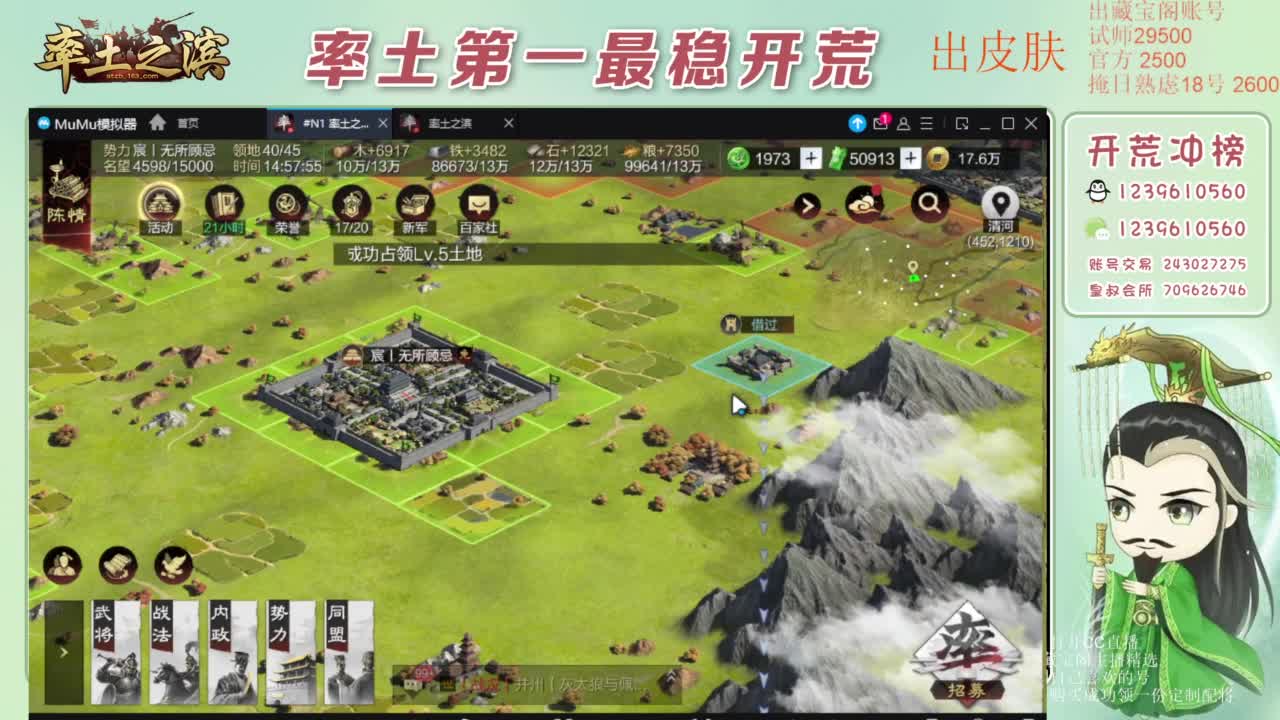 接开荒 冲榜第一 免费推广账浩 第4段