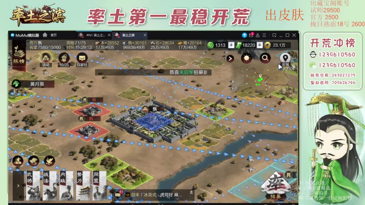 接开荒 冲榜第一 免费推广账浩 第5段