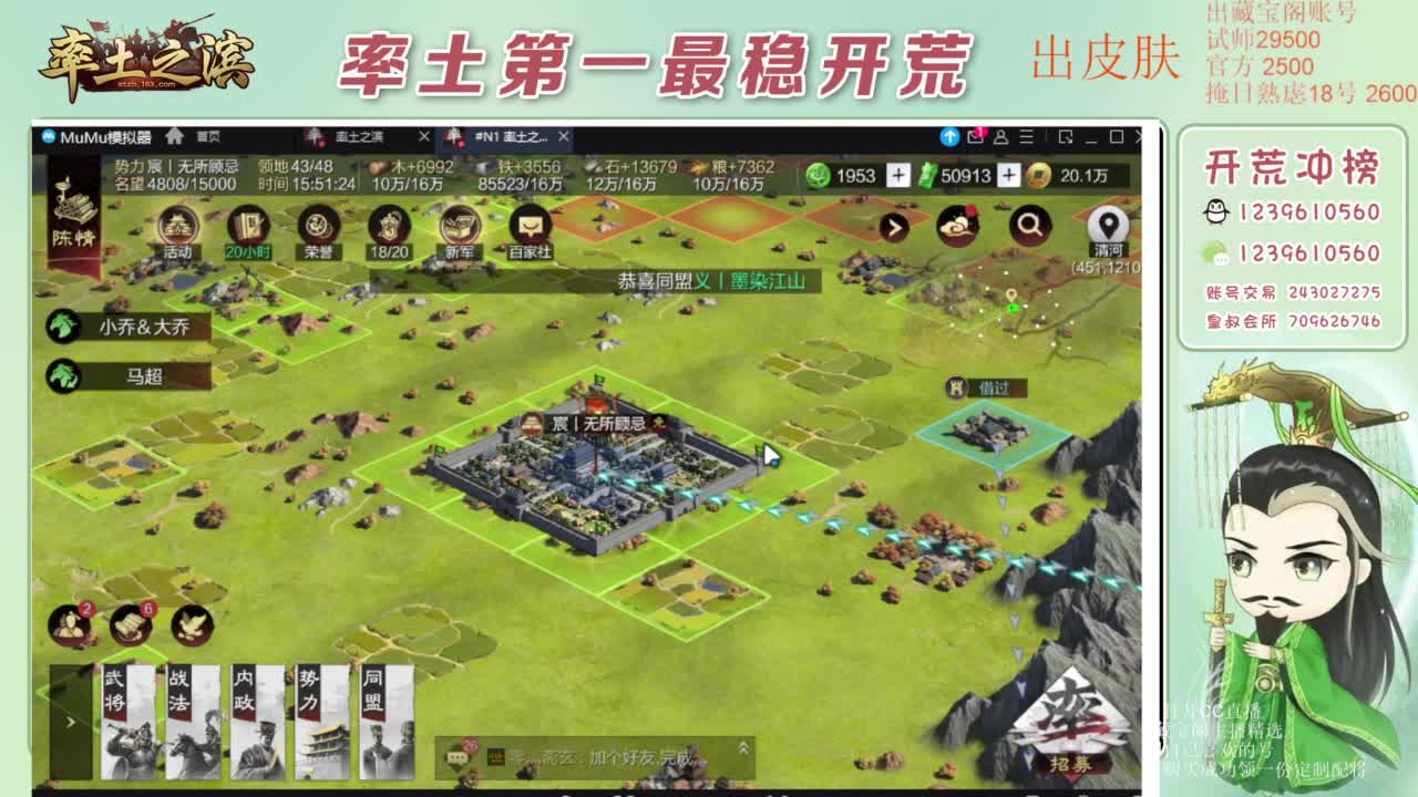 接开荒 冲榜第一 免费推广账浩 第6段