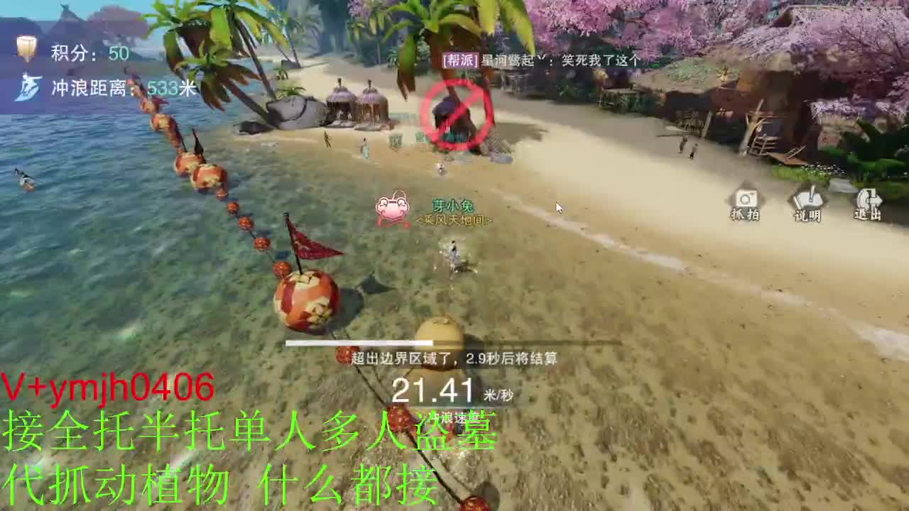 接各种 第5段