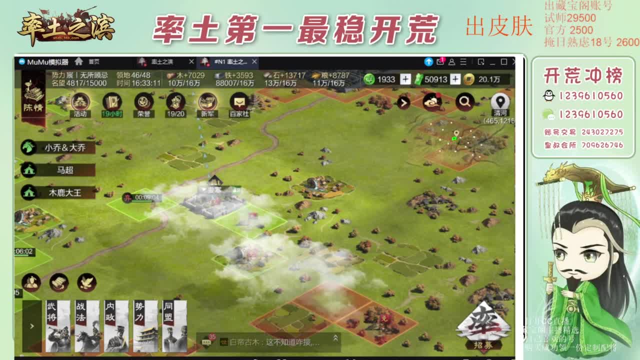 接开荒 冲榜第一 免费推广账浩 第7段