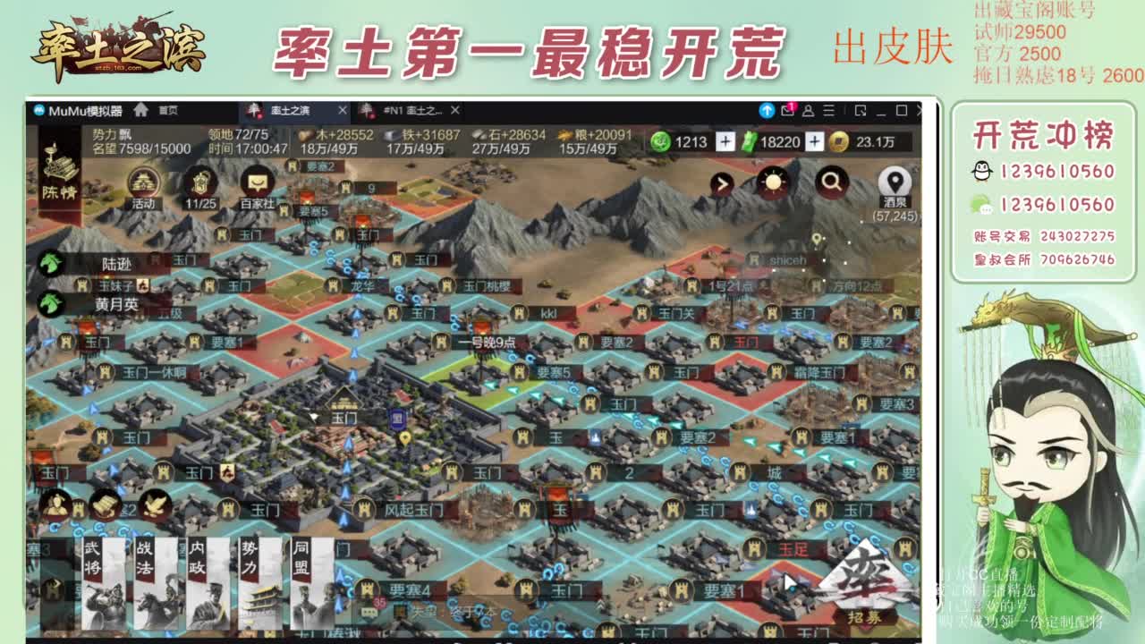 接开荒 冲榜第一 免费推广账浩 第8段