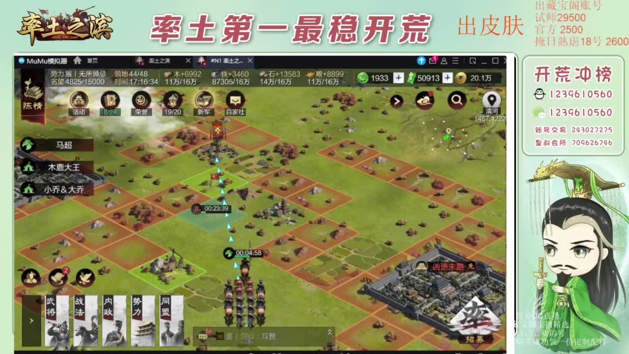 接开荒 冲榜第一 免费推广账浩 第9段