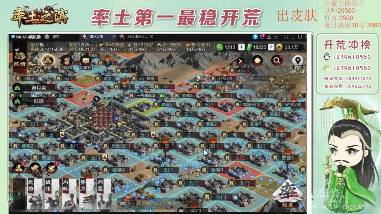 接开荒 冲榜第一 免费推广账浩 第11段