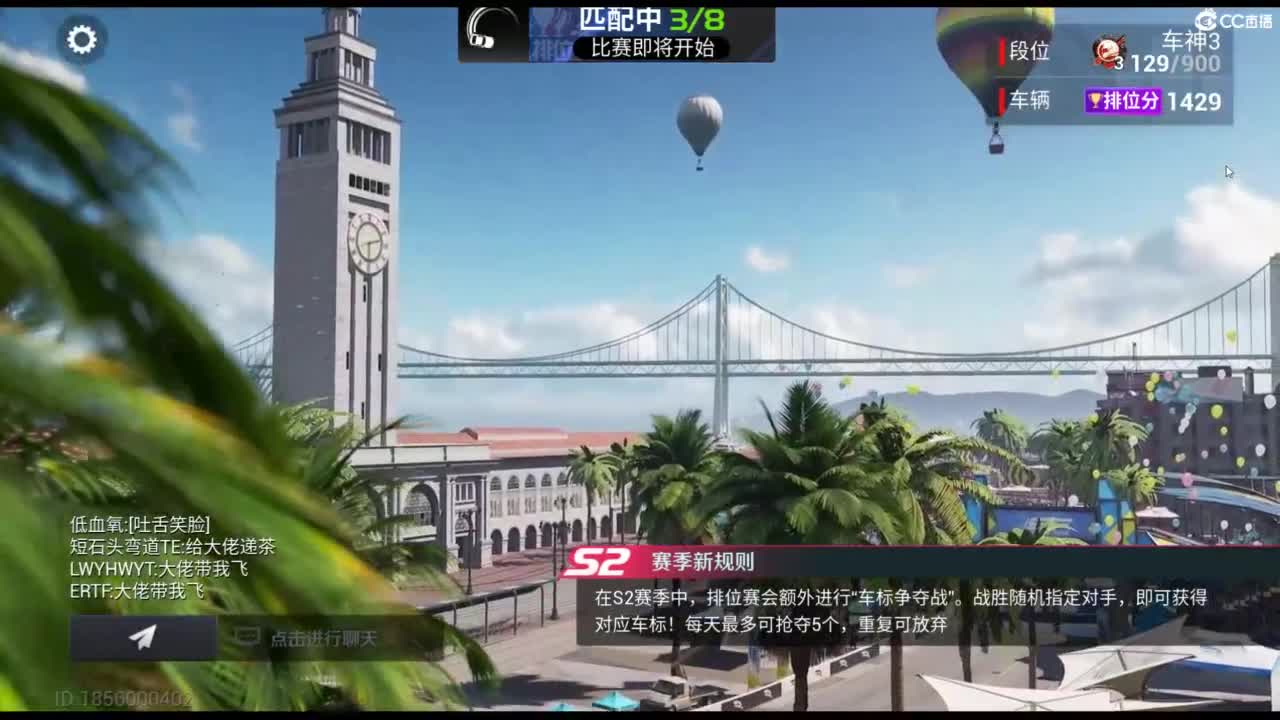 垫底上车神！ 第3段