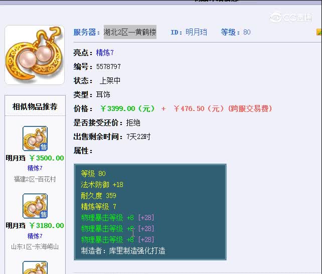 1693574774672