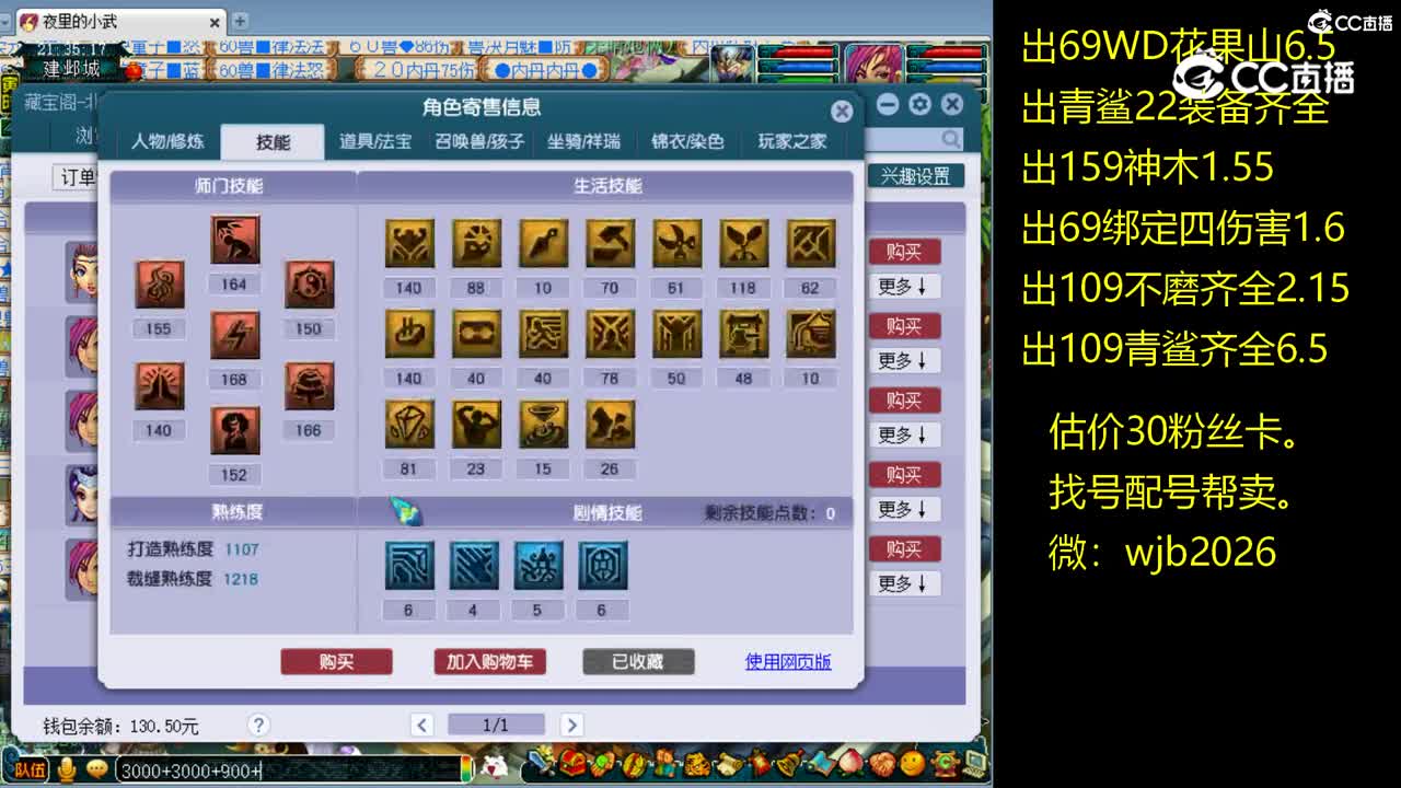 【主播点评】神木林