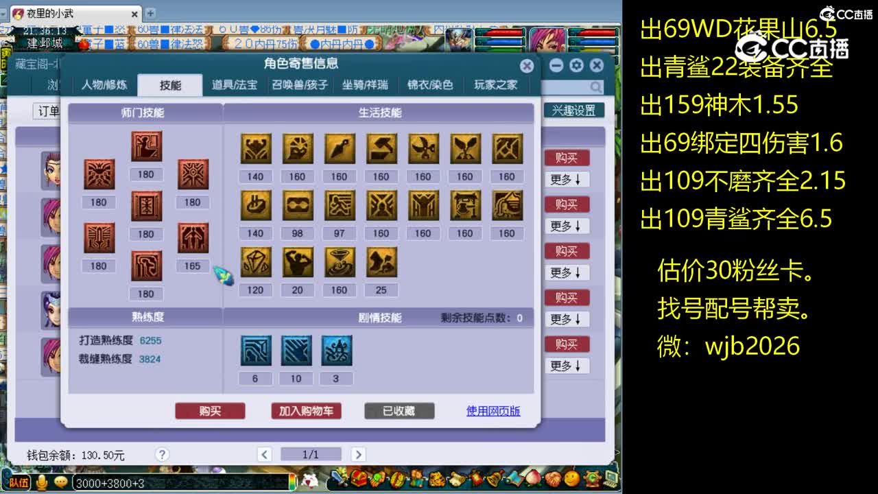 【主播点评】女儿村