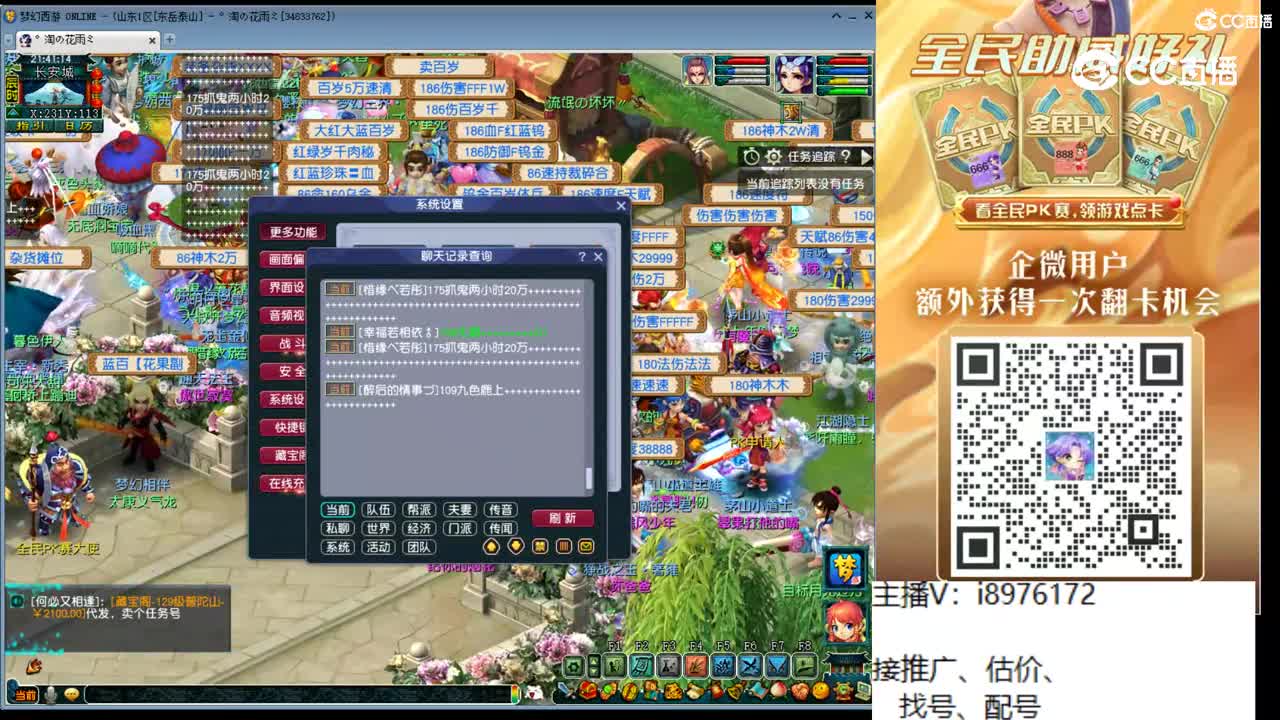 【主播点评】金麟绕