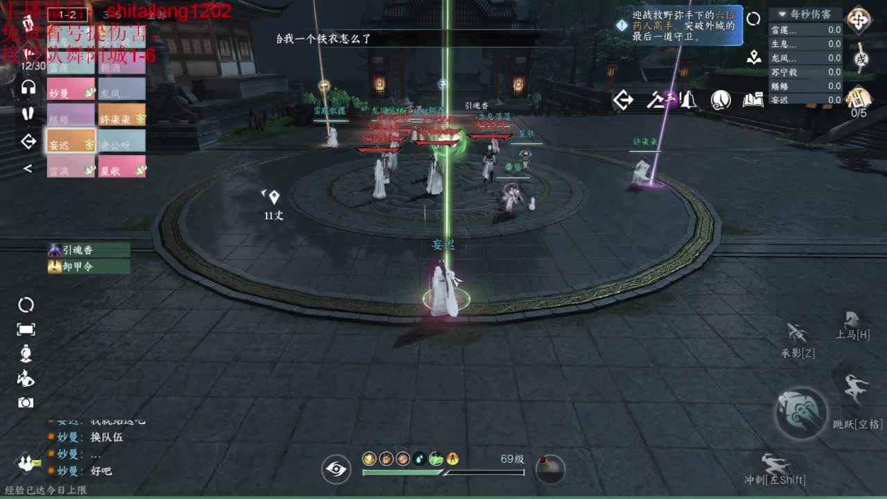 免费帮测伤害 第11段