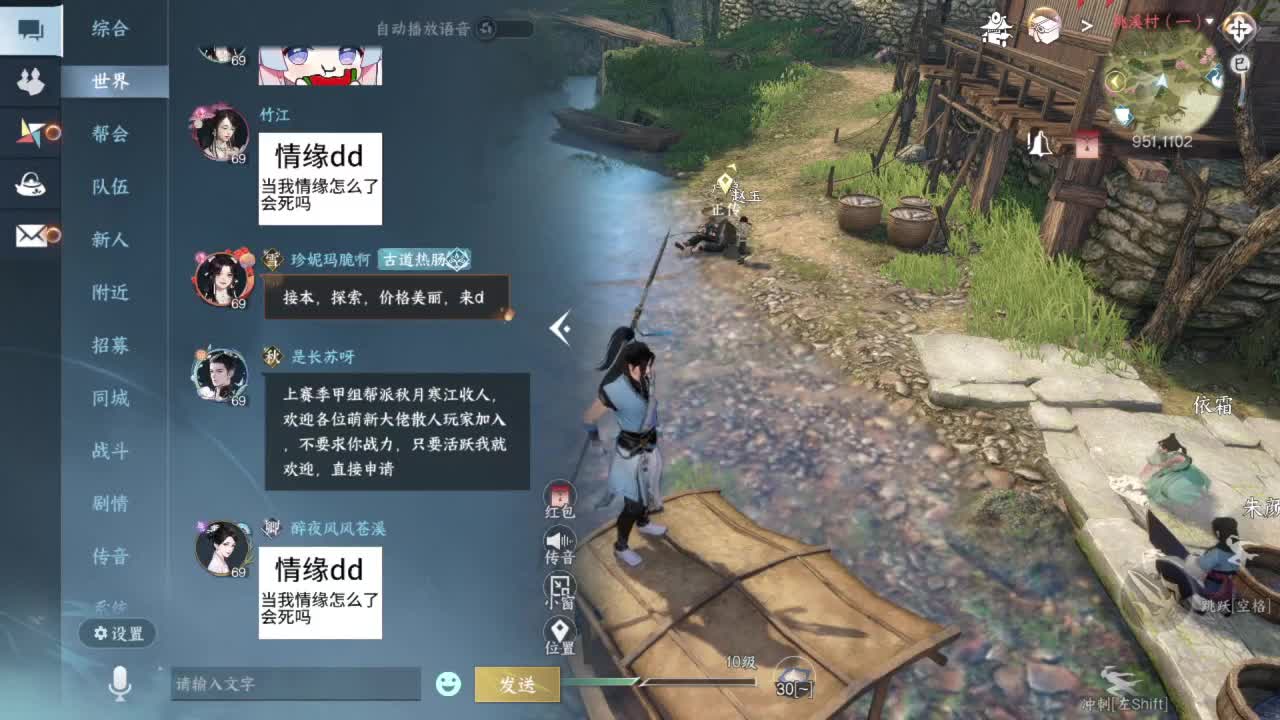 要变渣男啦 第10段