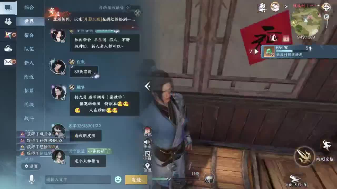 要变渣男啦 第11段