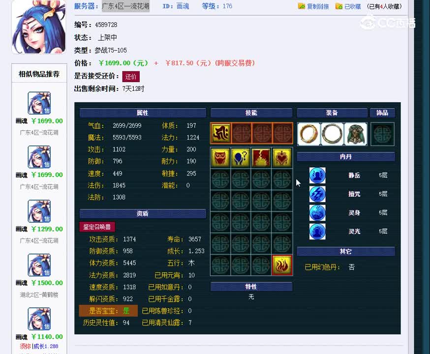 1693576366500